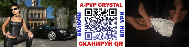 A PVP мука  Купить закладки  Чистополь 