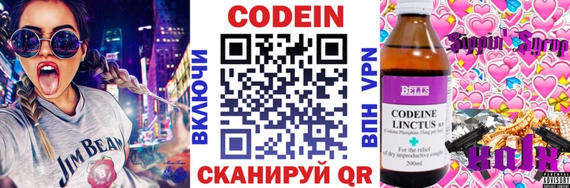 Кодеин Purple Drank  Купить  Чистополь 