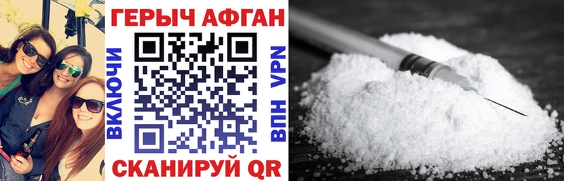 Героин хмурый  Купить  Чистополь 