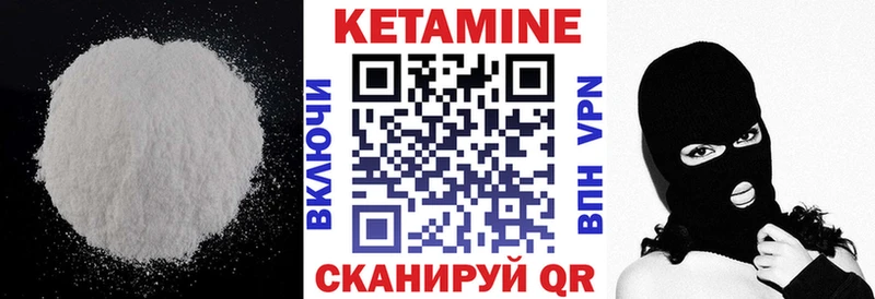 Кетамин ketamine  Купить где  Чистополь 