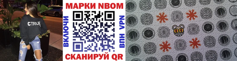 Купить где  Чистополь  Марки 25I-NBOMe 1,8мг 